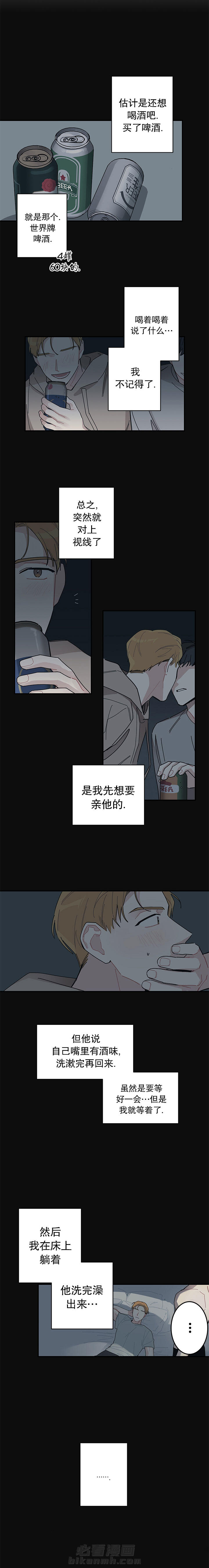 第2话 喜欢白月光不如喜欢我1