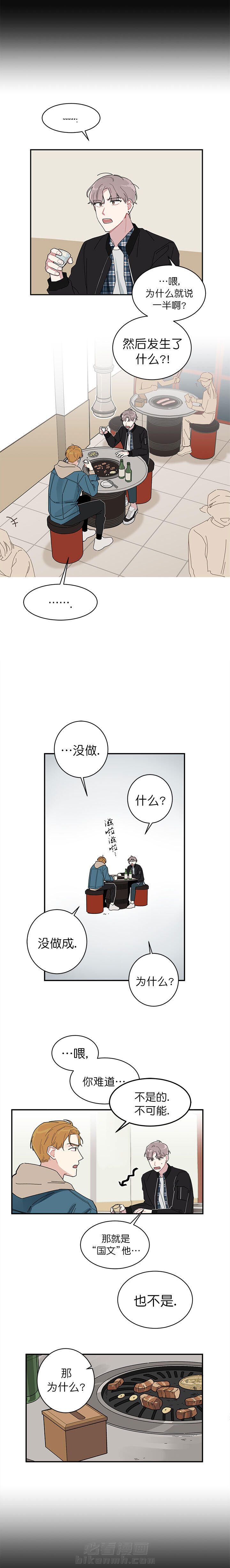第2话 喜欢白月光不如喜欢我2