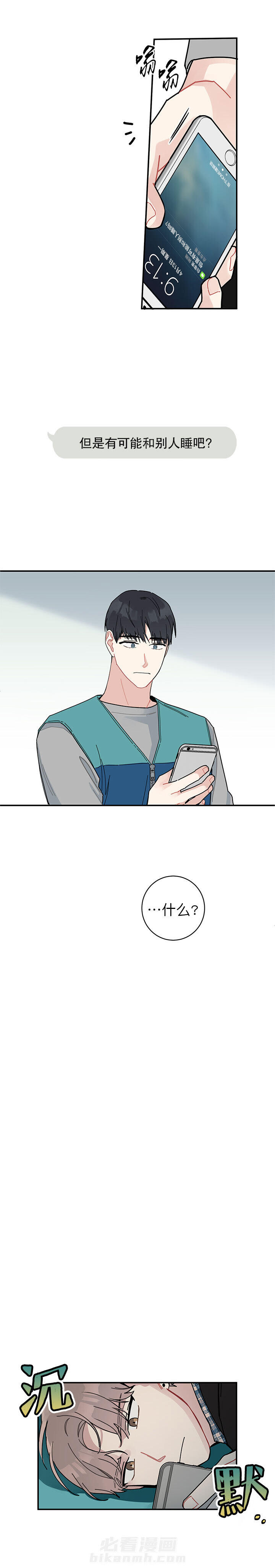 第4话 喜欢白月光不如喜欢我2