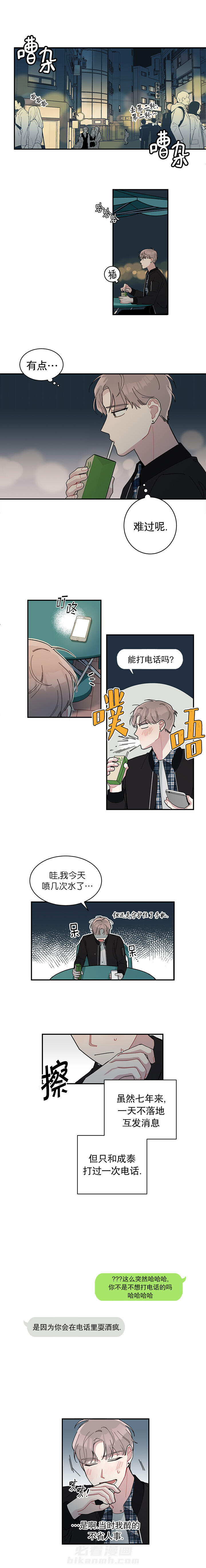 第4话 喜欢白月光不如喜欢我4
