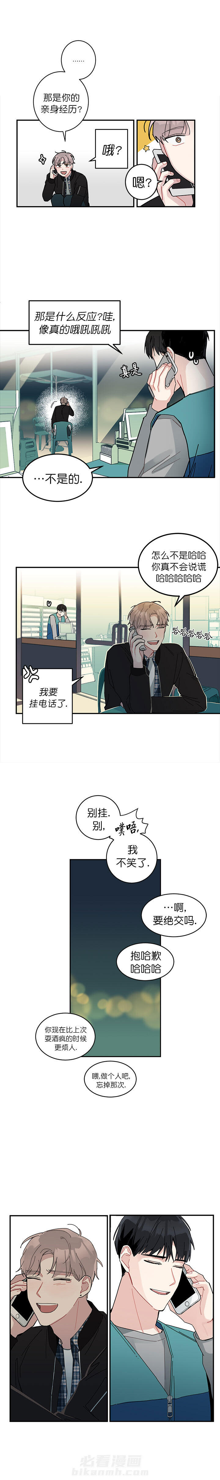 第6话 喜欢白月光不如喜欢我0