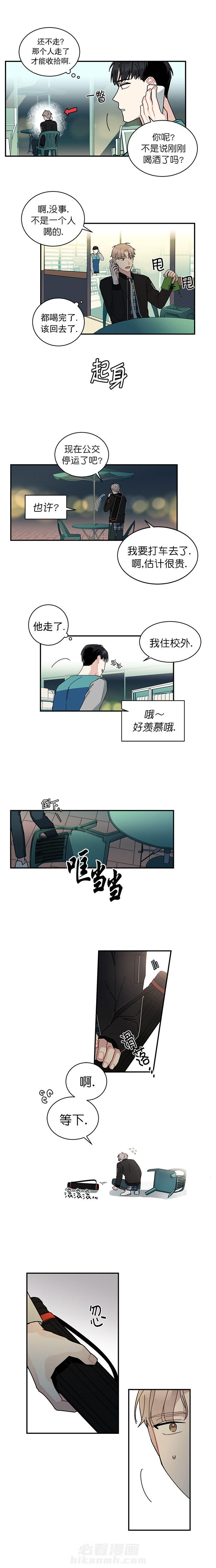 第6话 喜欢白月光不如喜欢我2