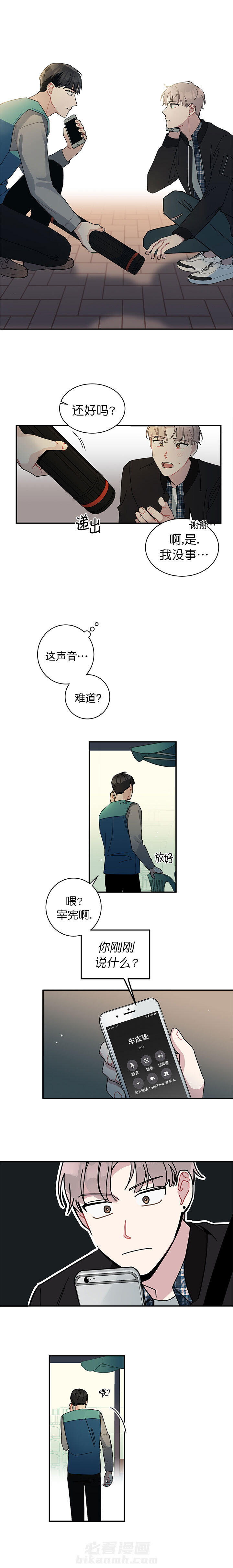 第6话 喜欢白月光不如喜欢我3