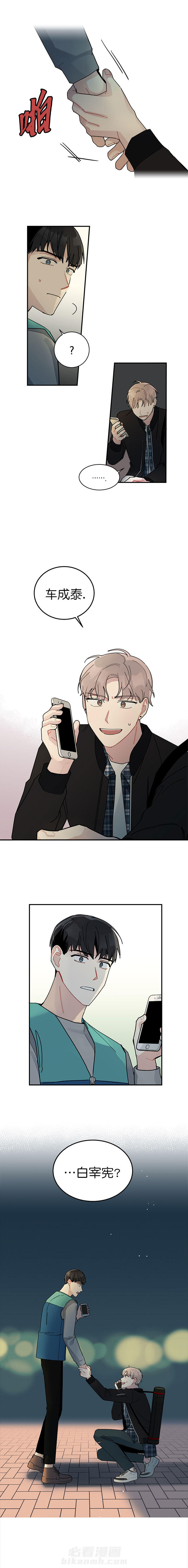 第6话 喜欢白月光不如喜欢我4