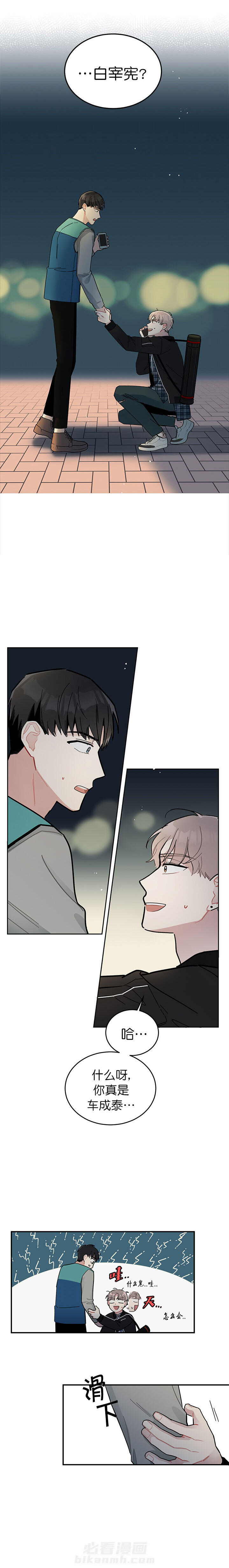 第7话 喜欢白月光不如喜欢我1