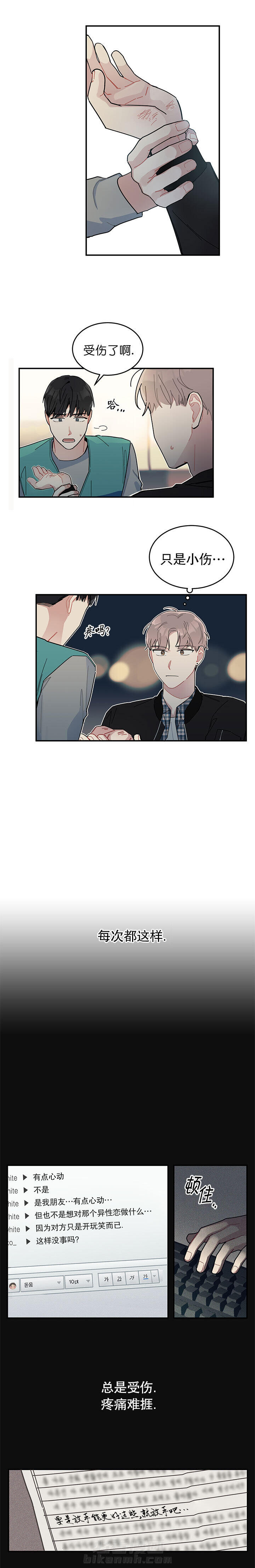 第7话 喜欢白月光不如喜欢我3