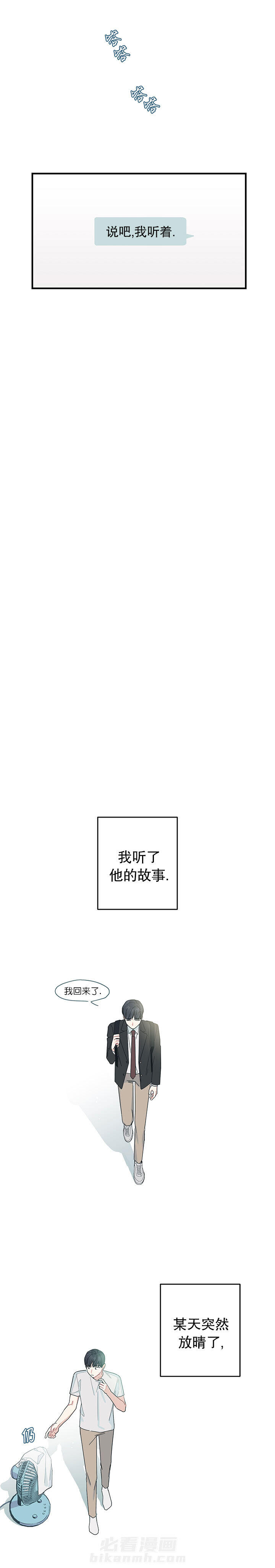 第11话 喜欢白月光不如喜欢我2