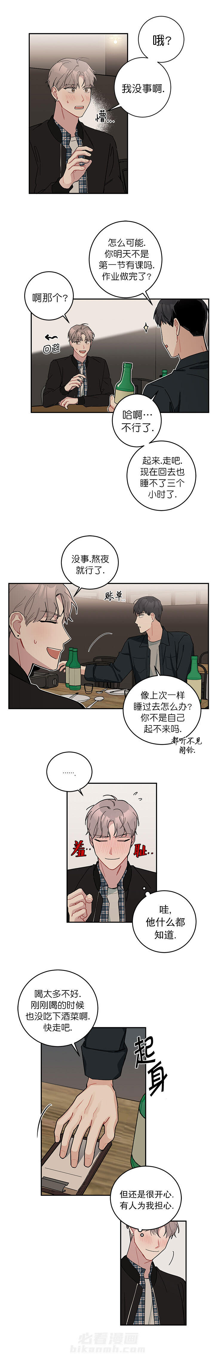 第12话 喜欢白月光不如喜欢我3