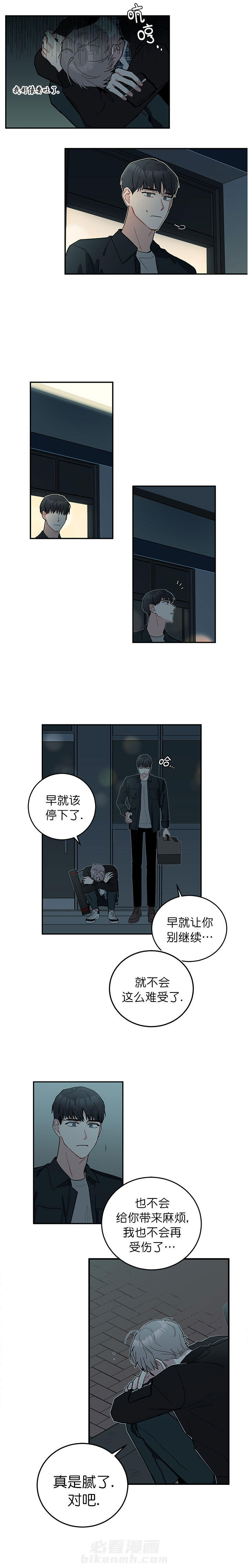 第13话 喜欢白月光不如喜欢我0