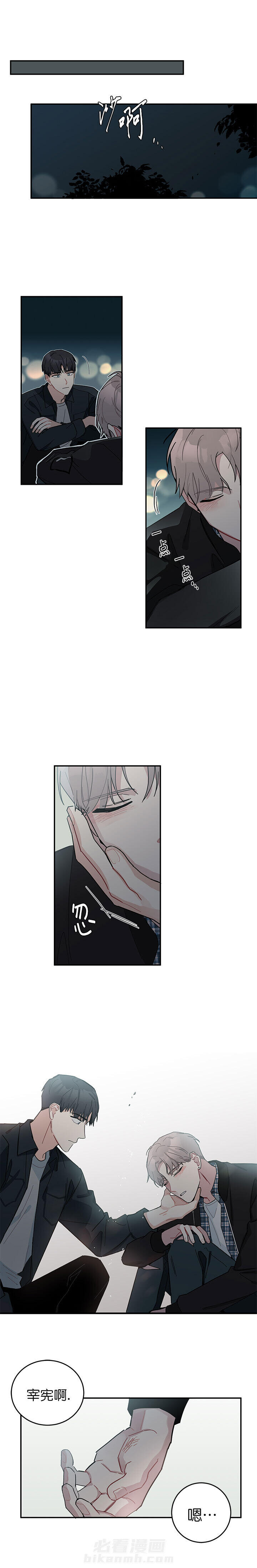 第13话 喜欢白月光不如喜欢我3