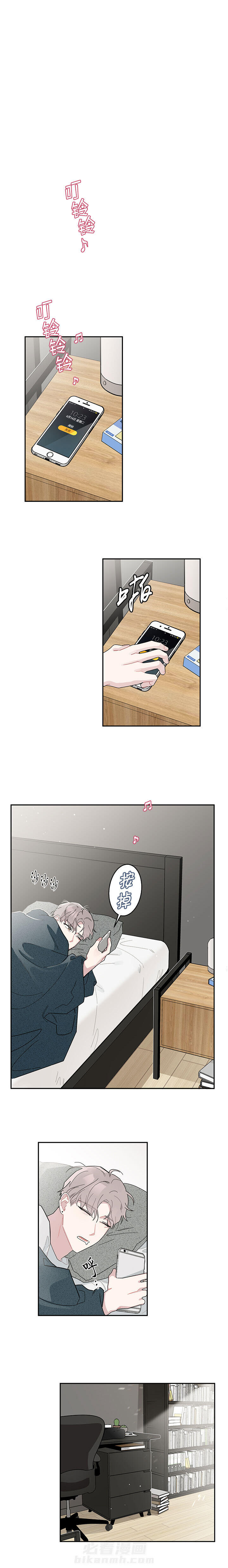第14话 喜欢白月光不如喜欢我0