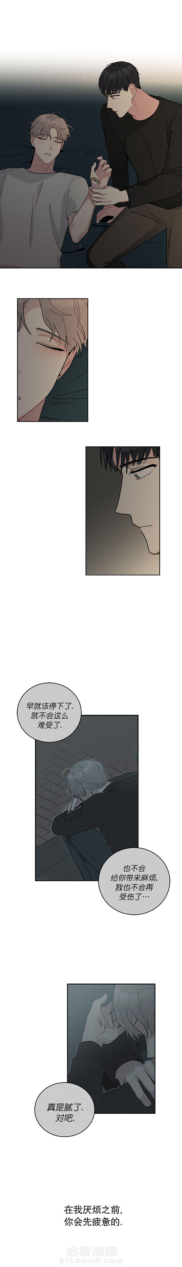第15话 喜欢白月光不如喜欢我0