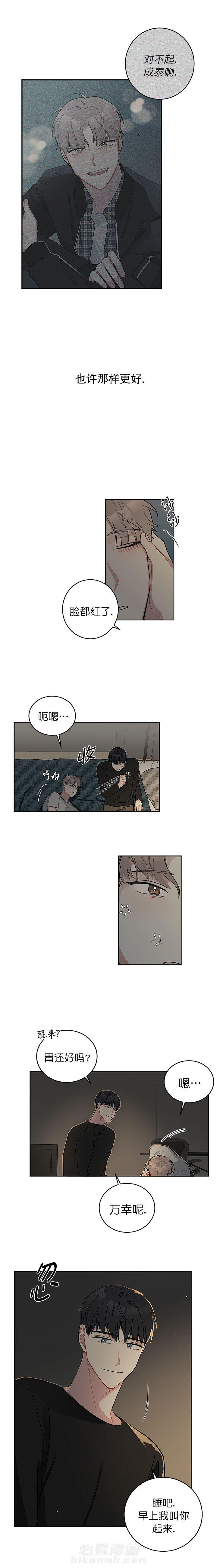 第15话 喜欢白月光不如喜欢我1