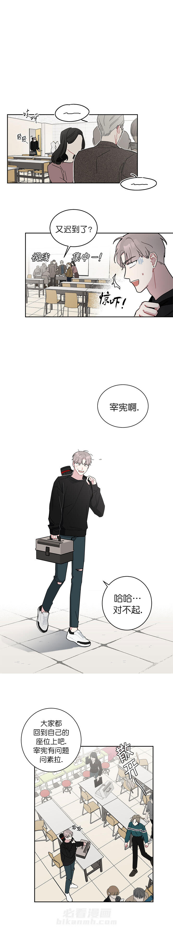 第16话 喜欢白月光不如喜欢我1