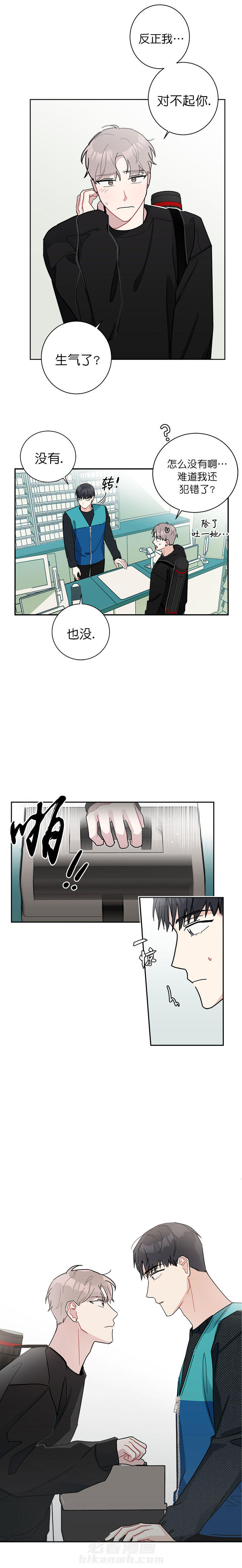 第17话 喜欢白月光不如喜欢我4