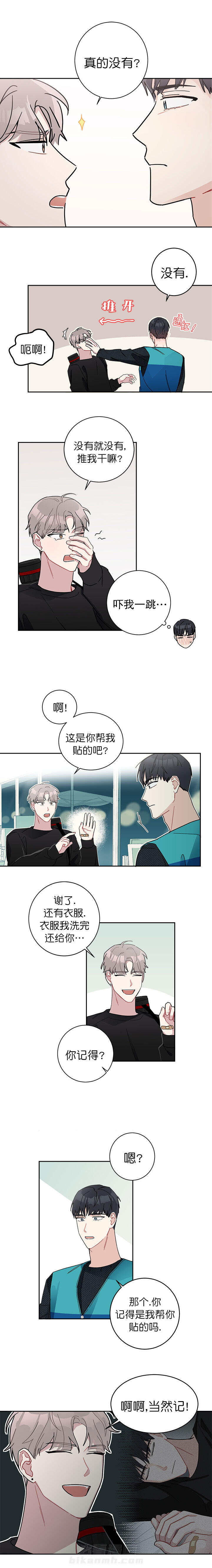 第18话 喜欢白月光不如喜欢我0