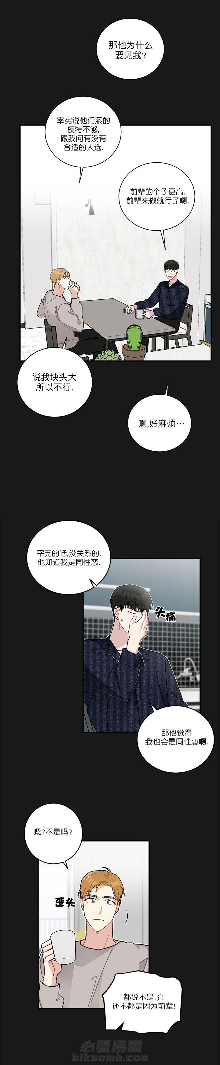 第19话 196