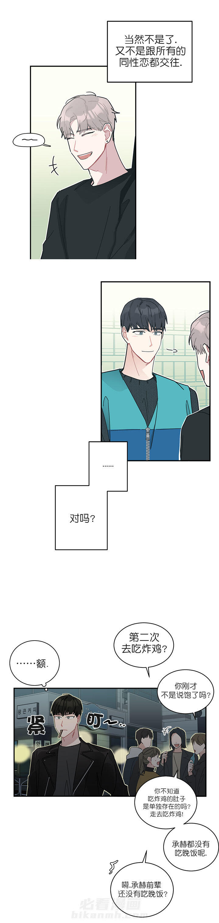 第20话 207