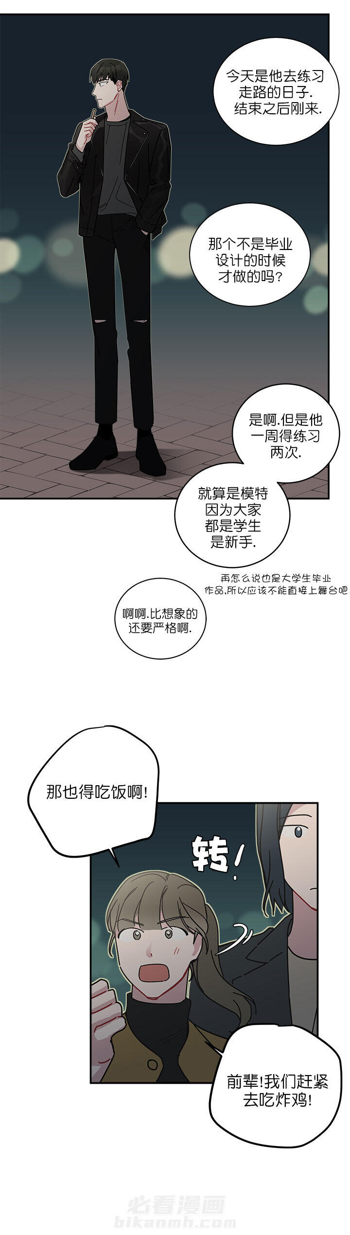 第20话 208