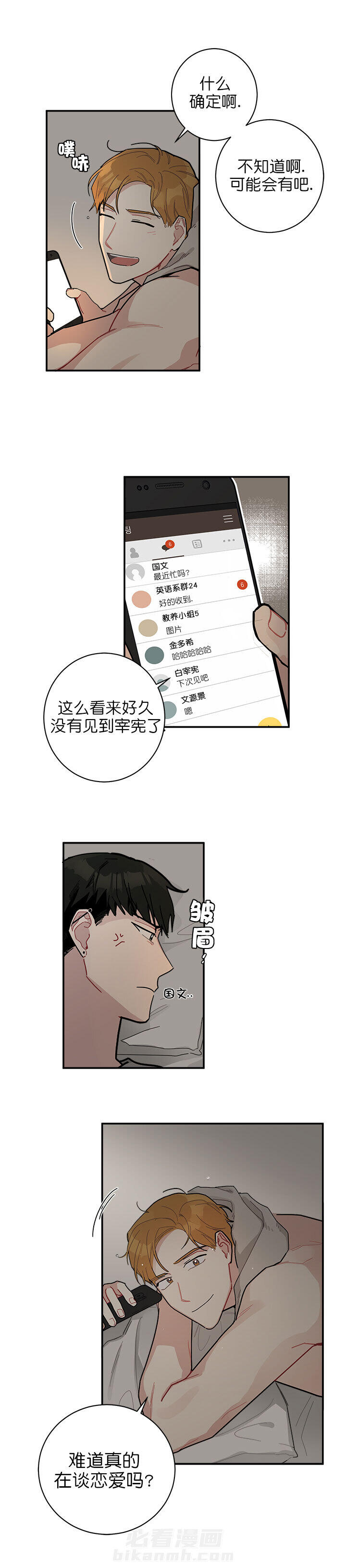 第21话 214
