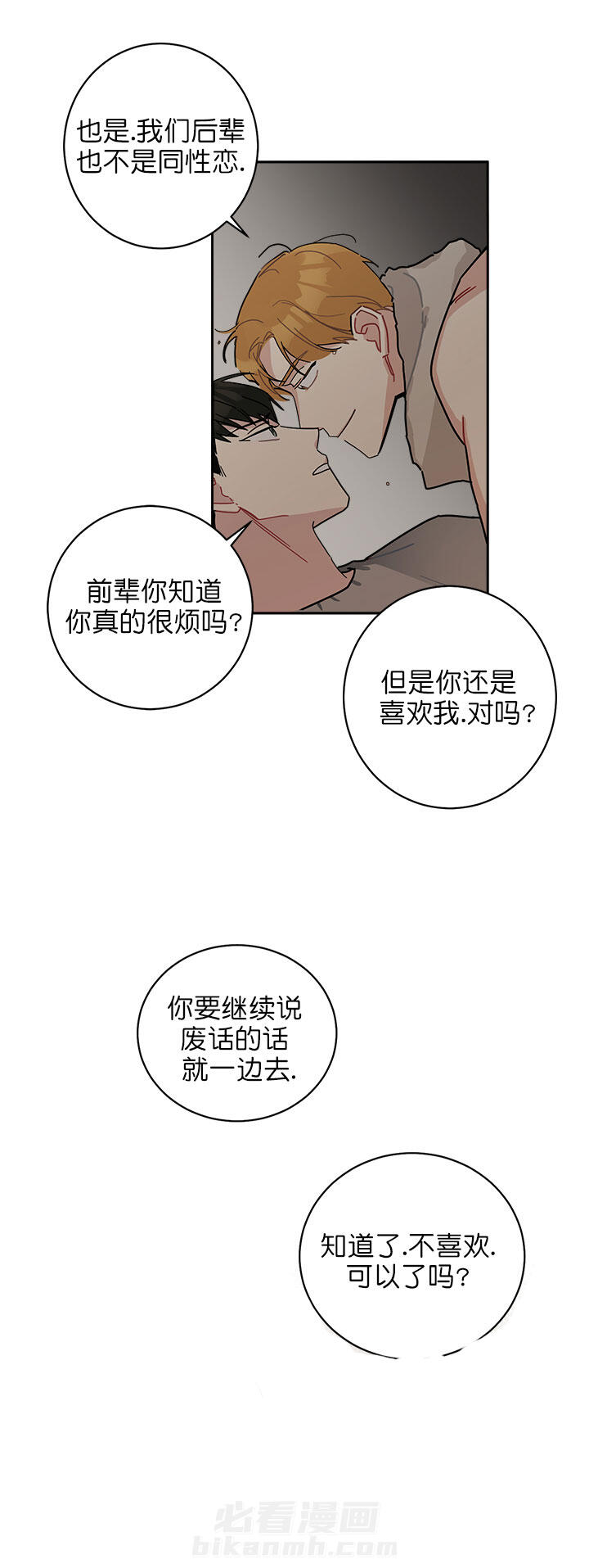 第21话 217