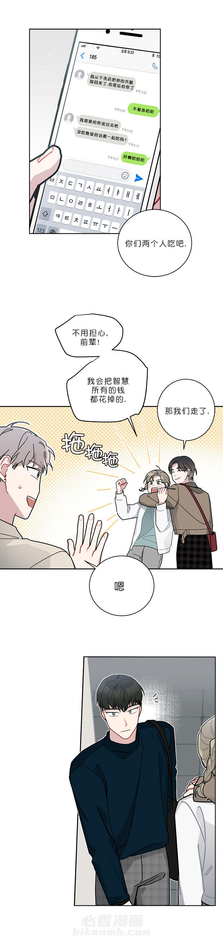 第24话 242