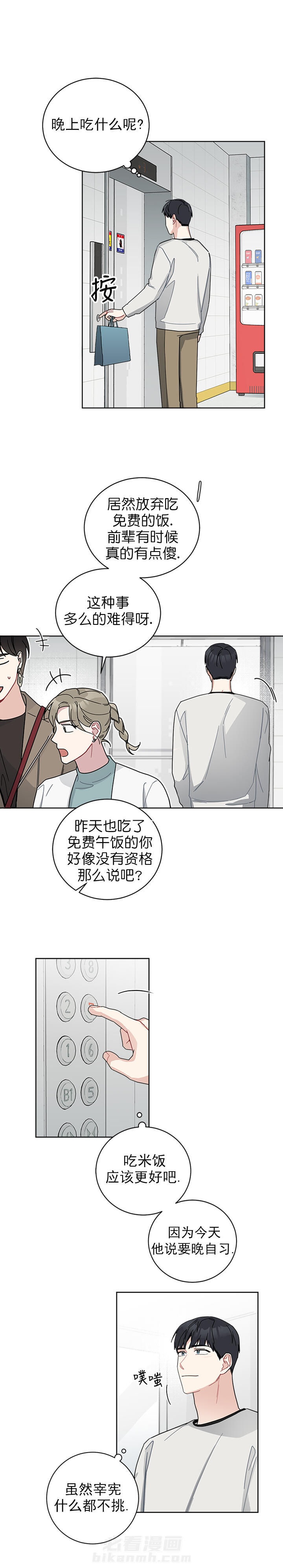 第24话 247
