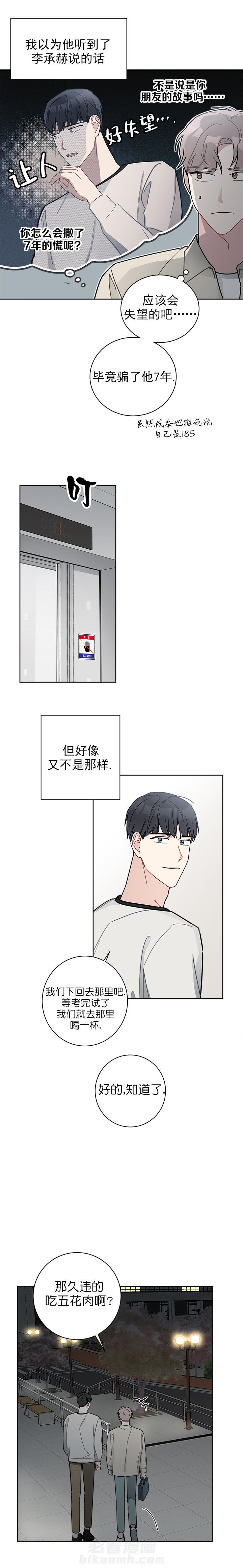 第26话 260
