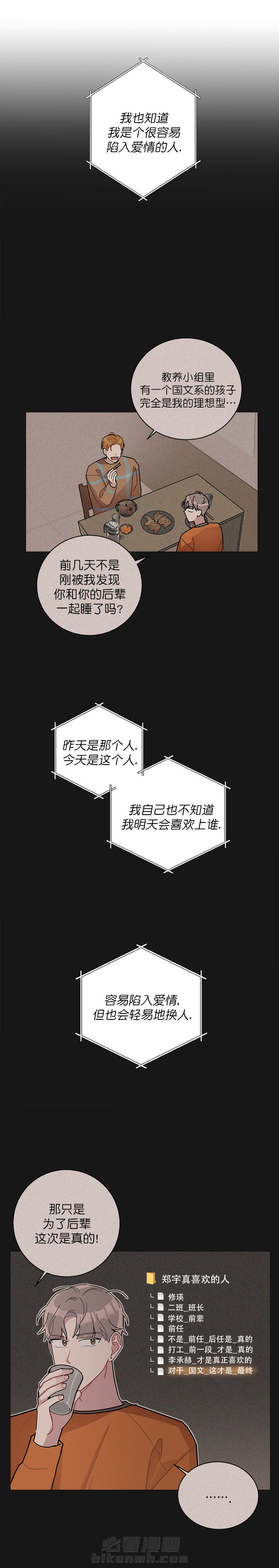第29话 293
