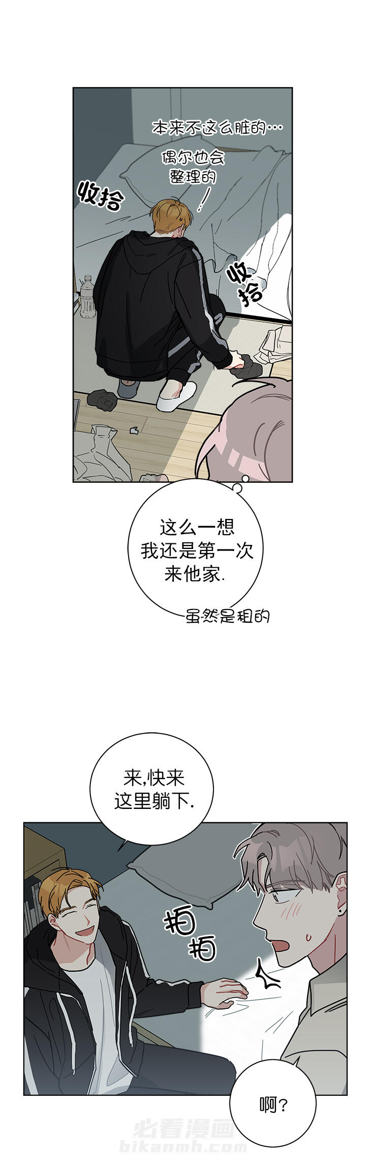 第33话 333