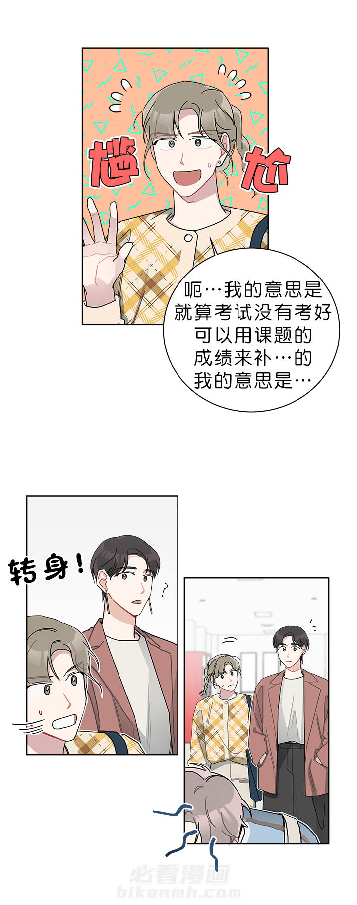 第47话 472