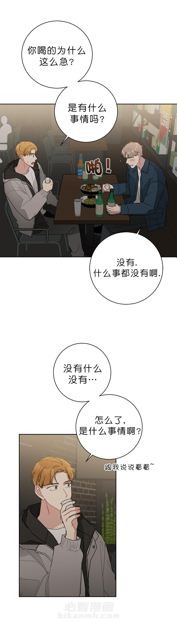 第50话 5010
