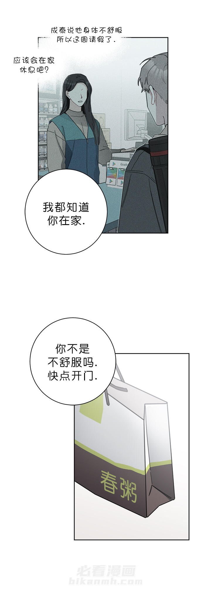 第50话 505