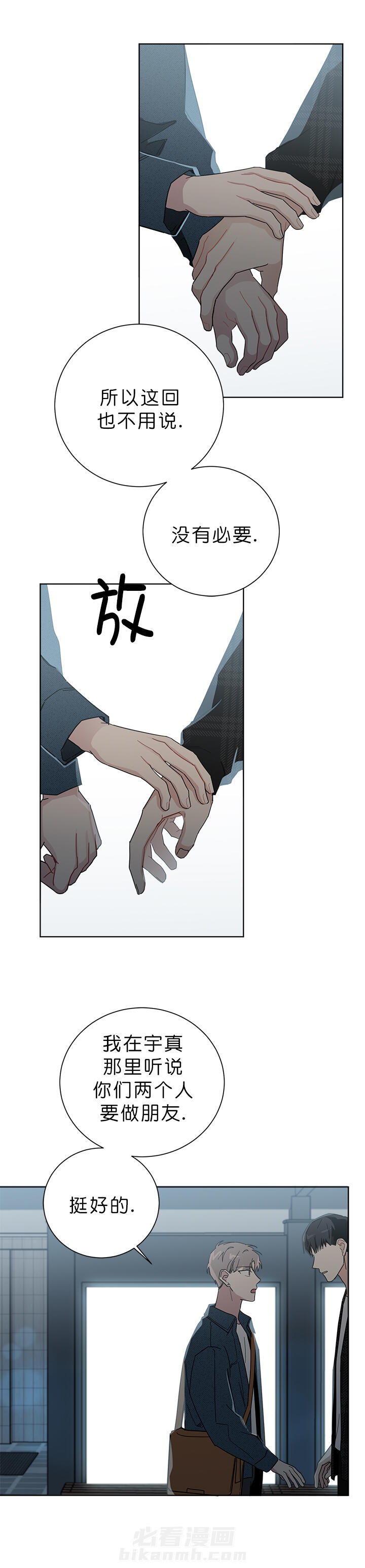 第53话 535