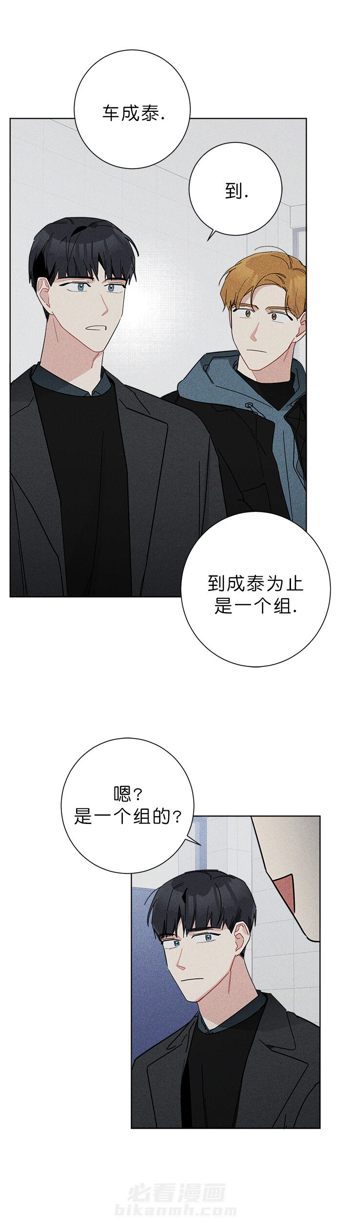 第54话 541