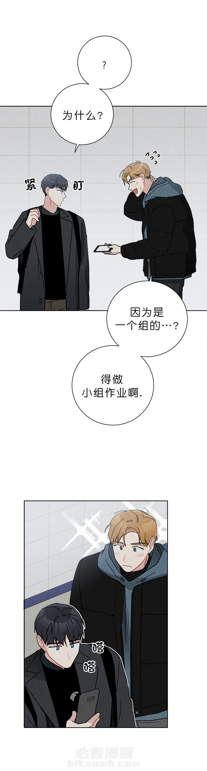 第54话 545