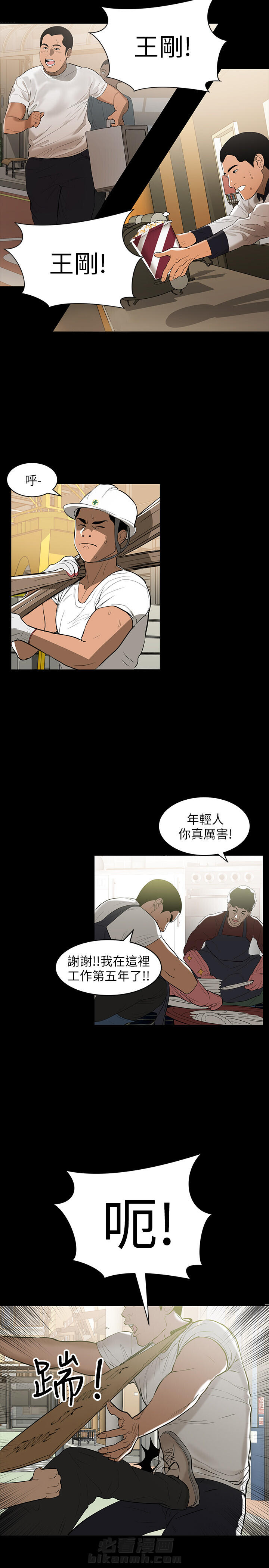 第1话 11