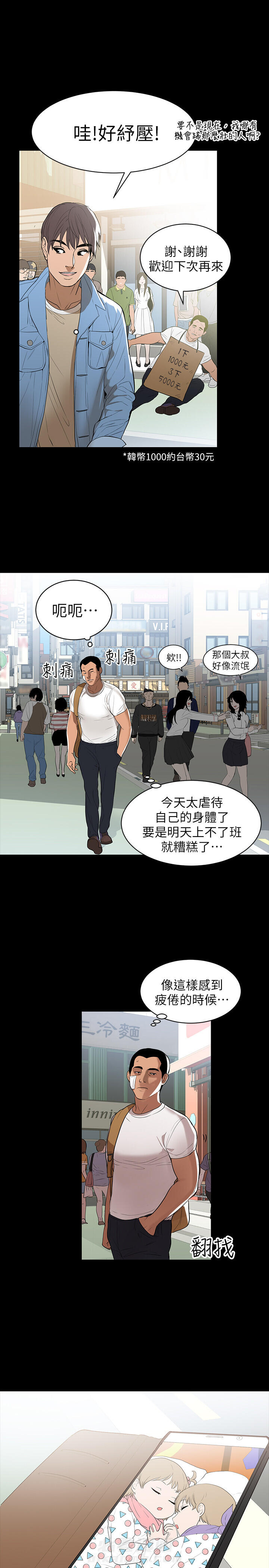 第1话 12