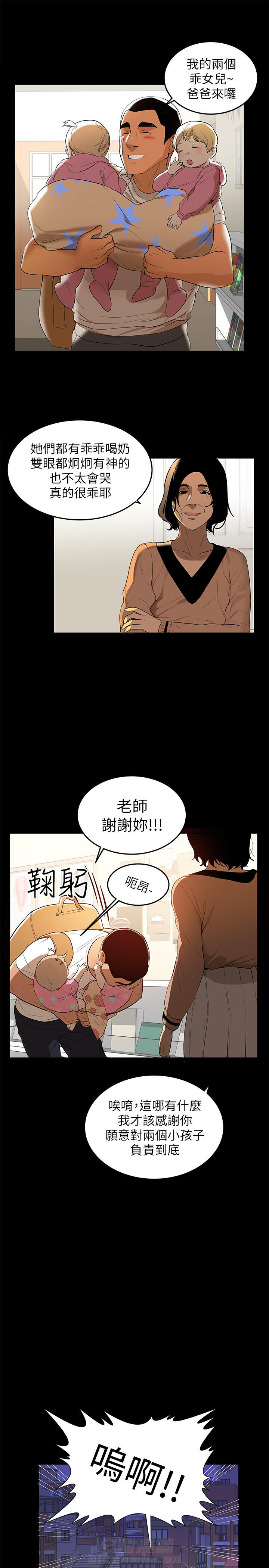第1话 16