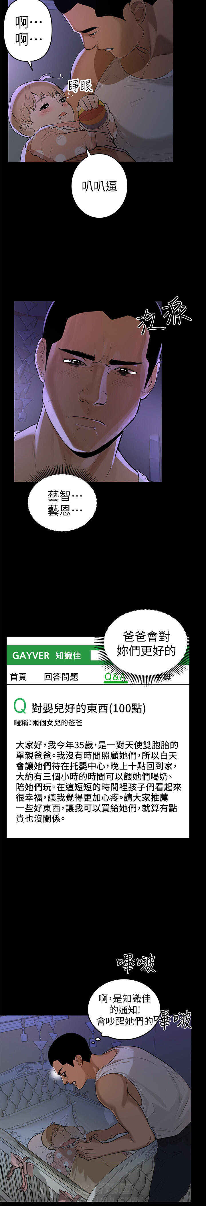 第1话 18