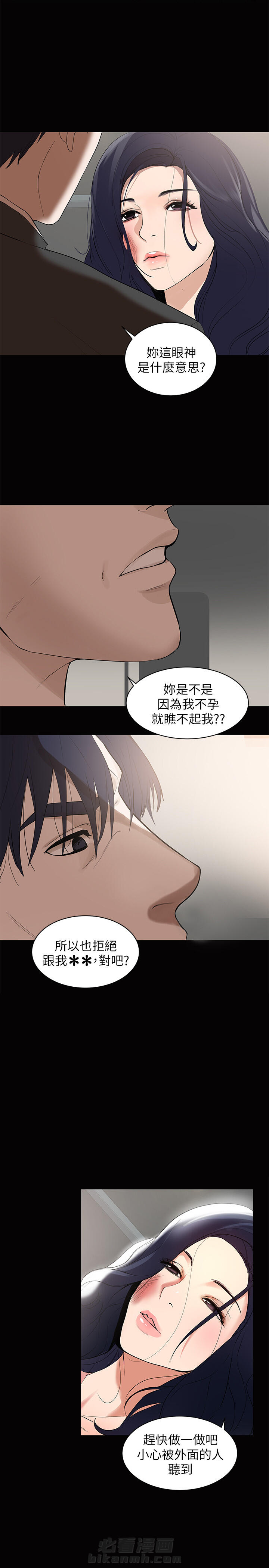 第2话 20