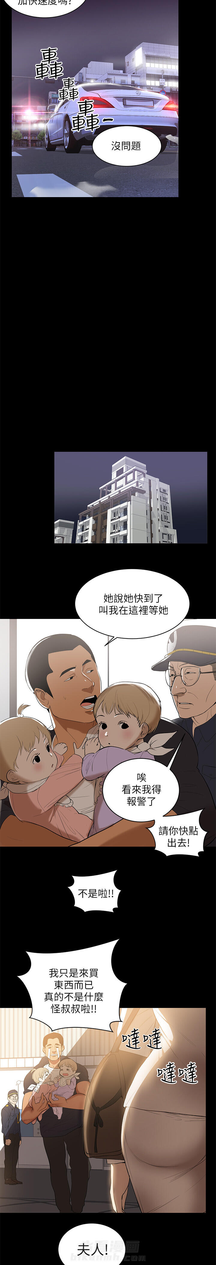 第2话 26