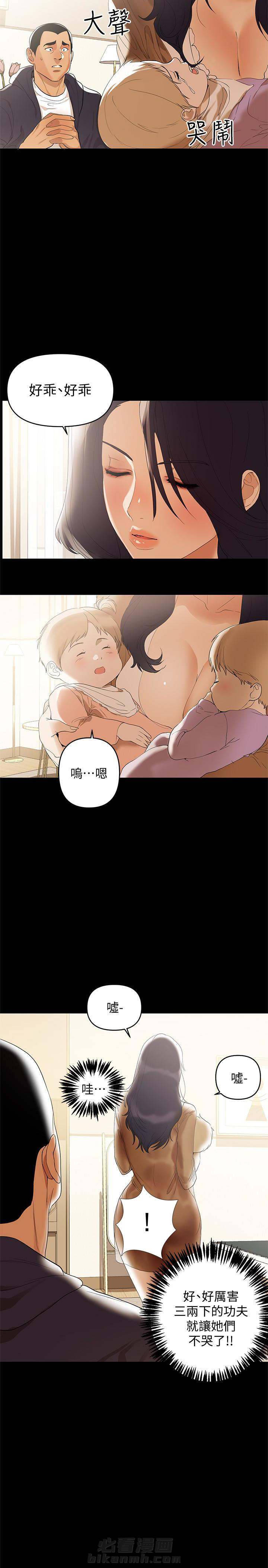 第3话 32