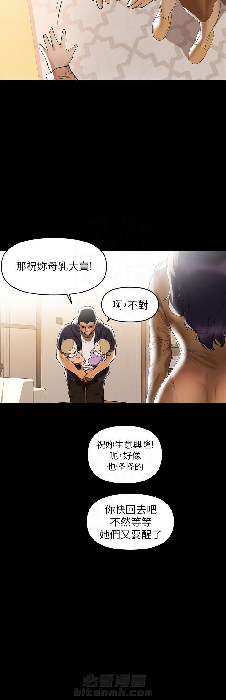 第4话 43