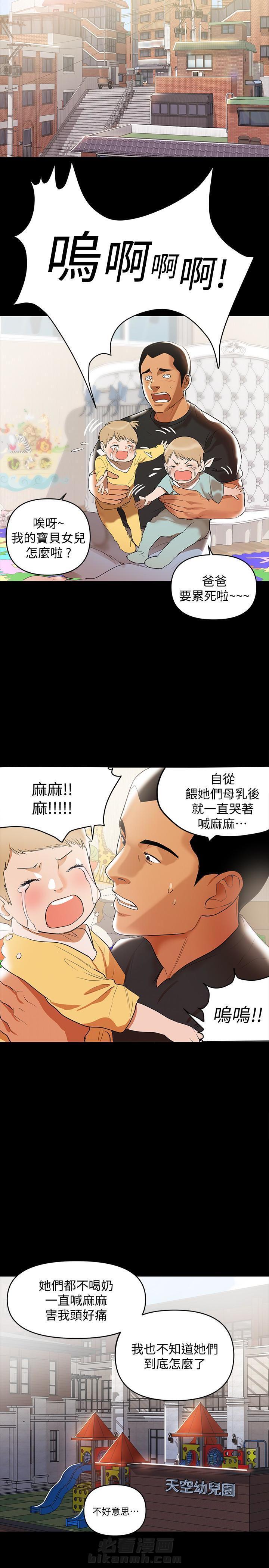 第4话 45