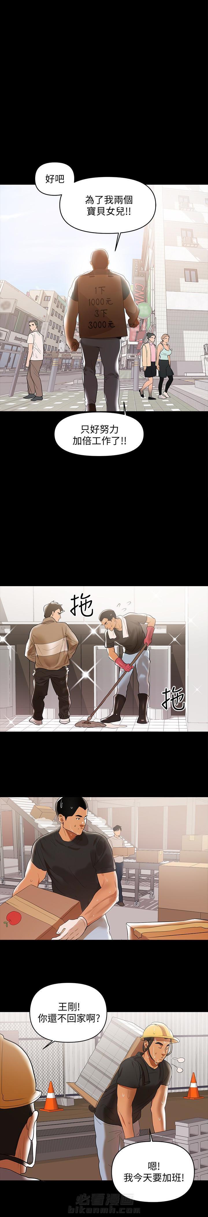 第4话 46