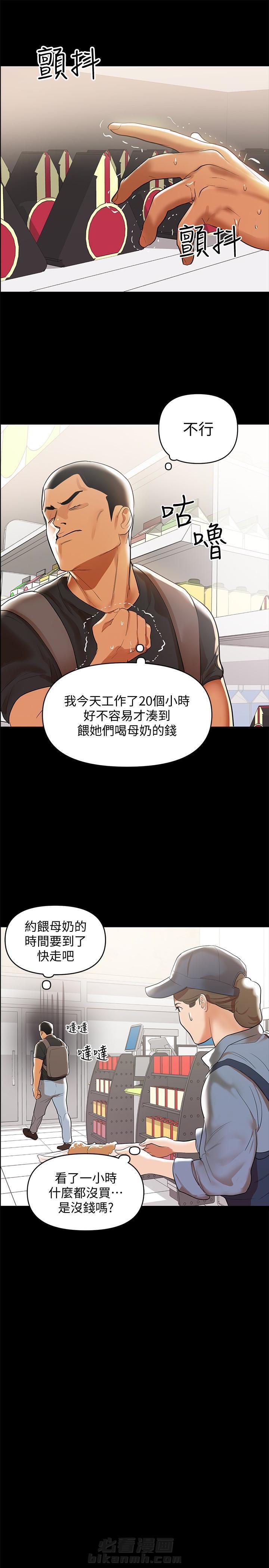 第4话 48