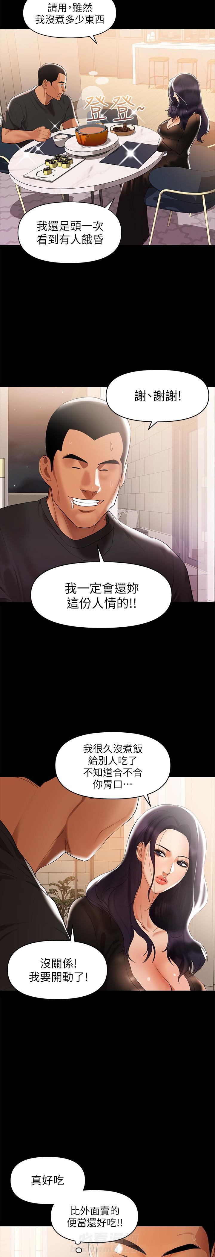 第5话 52