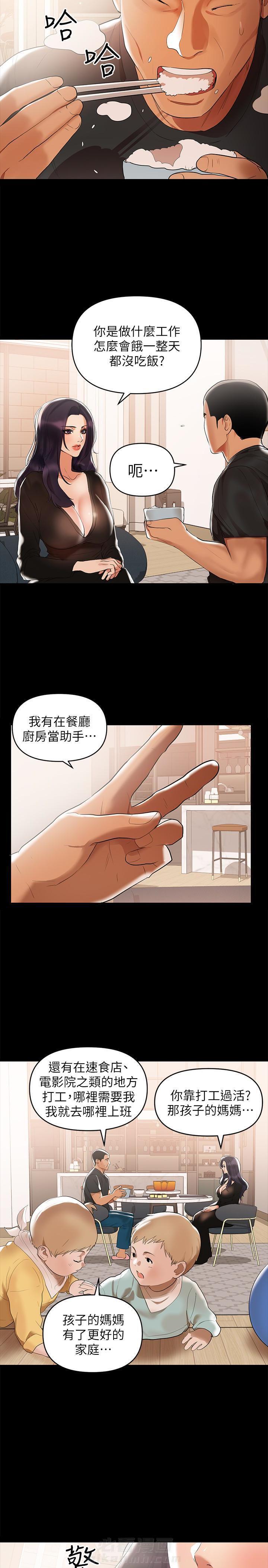 第5话 53