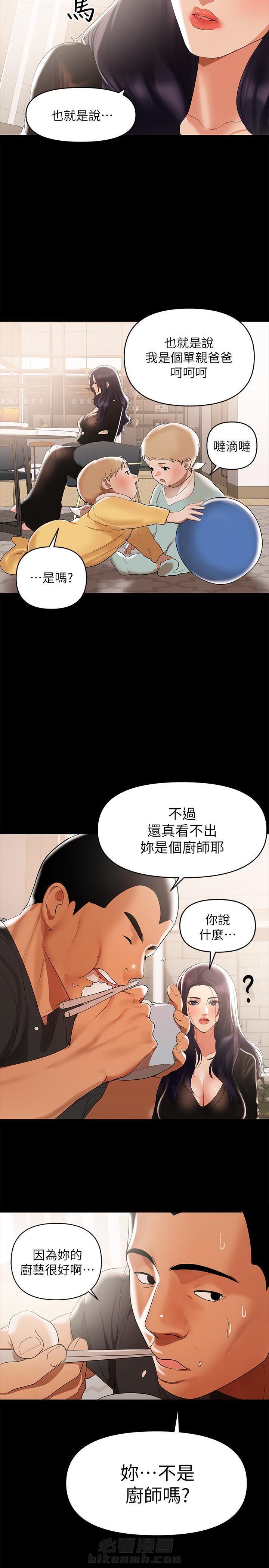 第5话 54